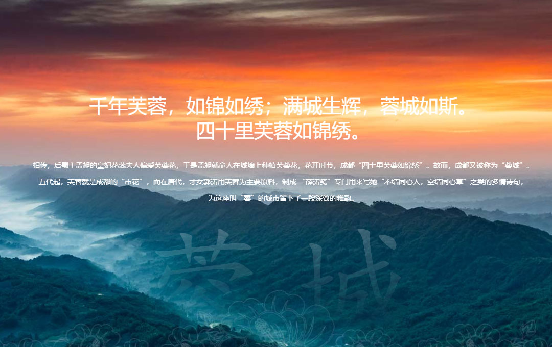 蓉合白酒：千年芙蓉韵，蓉香醉新章